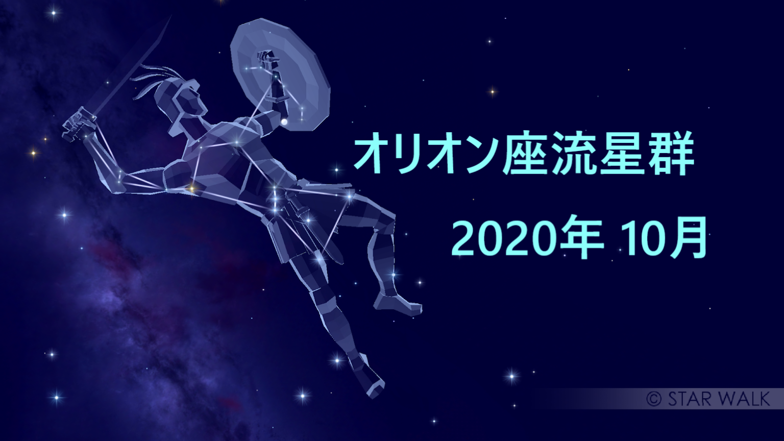 星の明るさ「等級」や「等星」について初心者向けに解説！｜プロキオンのフリースタイルブログ