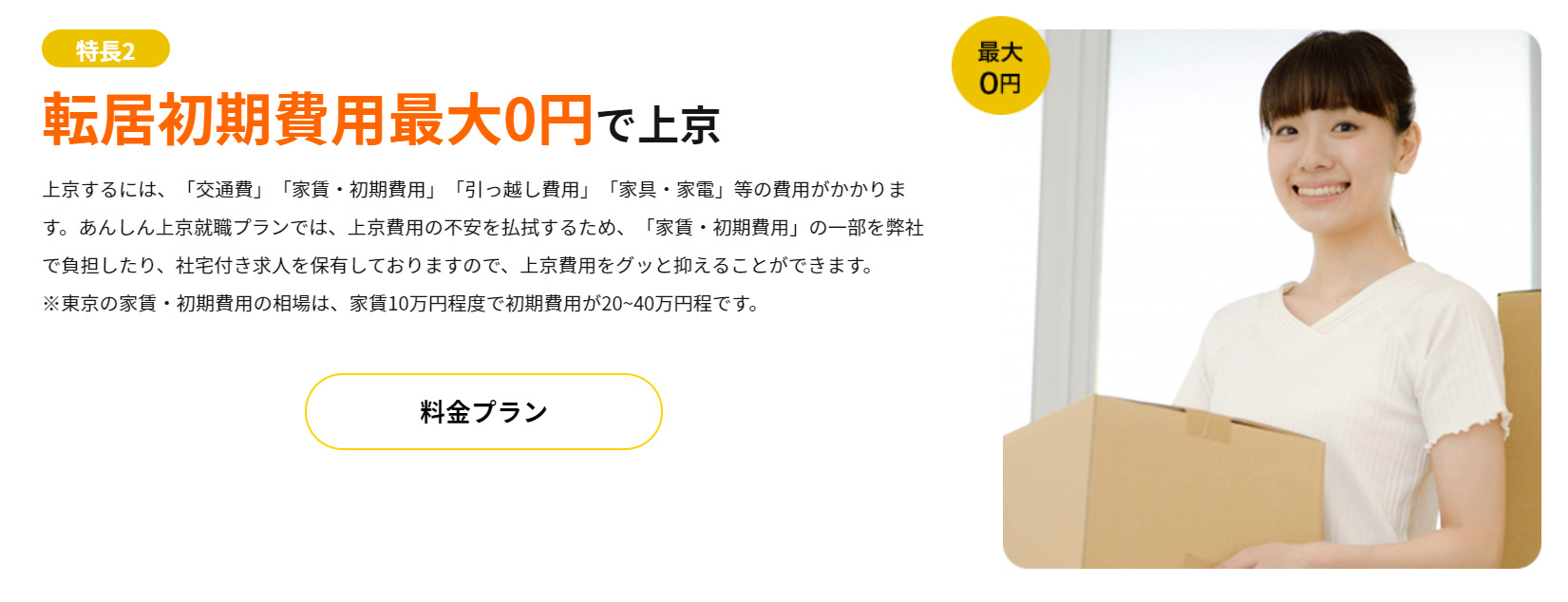 miyako-ticket-Initial-cost.jpg