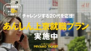 miyako-ticket-reputation-icon.jpg