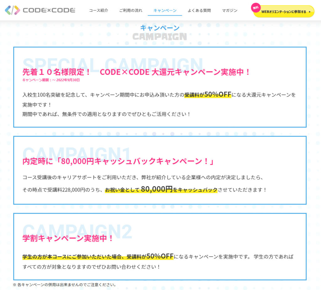 code-code-campaign5.jpg