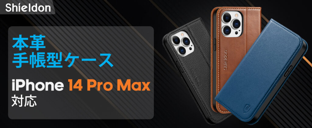 shieldon-iphone14promax-smartphone-case-amazon01.jpg