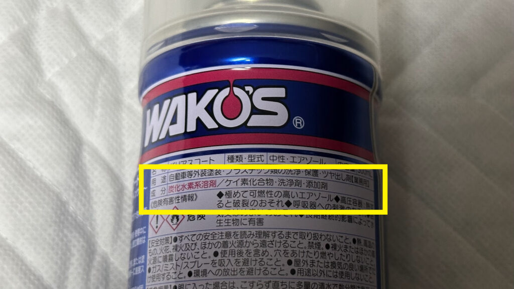 wakos-refresh-coat-various-coat-difference-component05.jpg